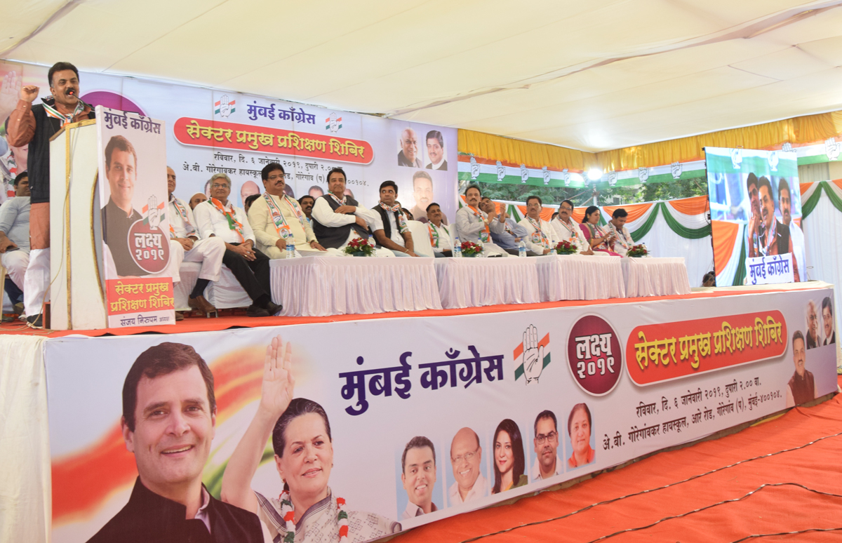 Mumbai Congress Vision-2019 Training Program at Goregaon.