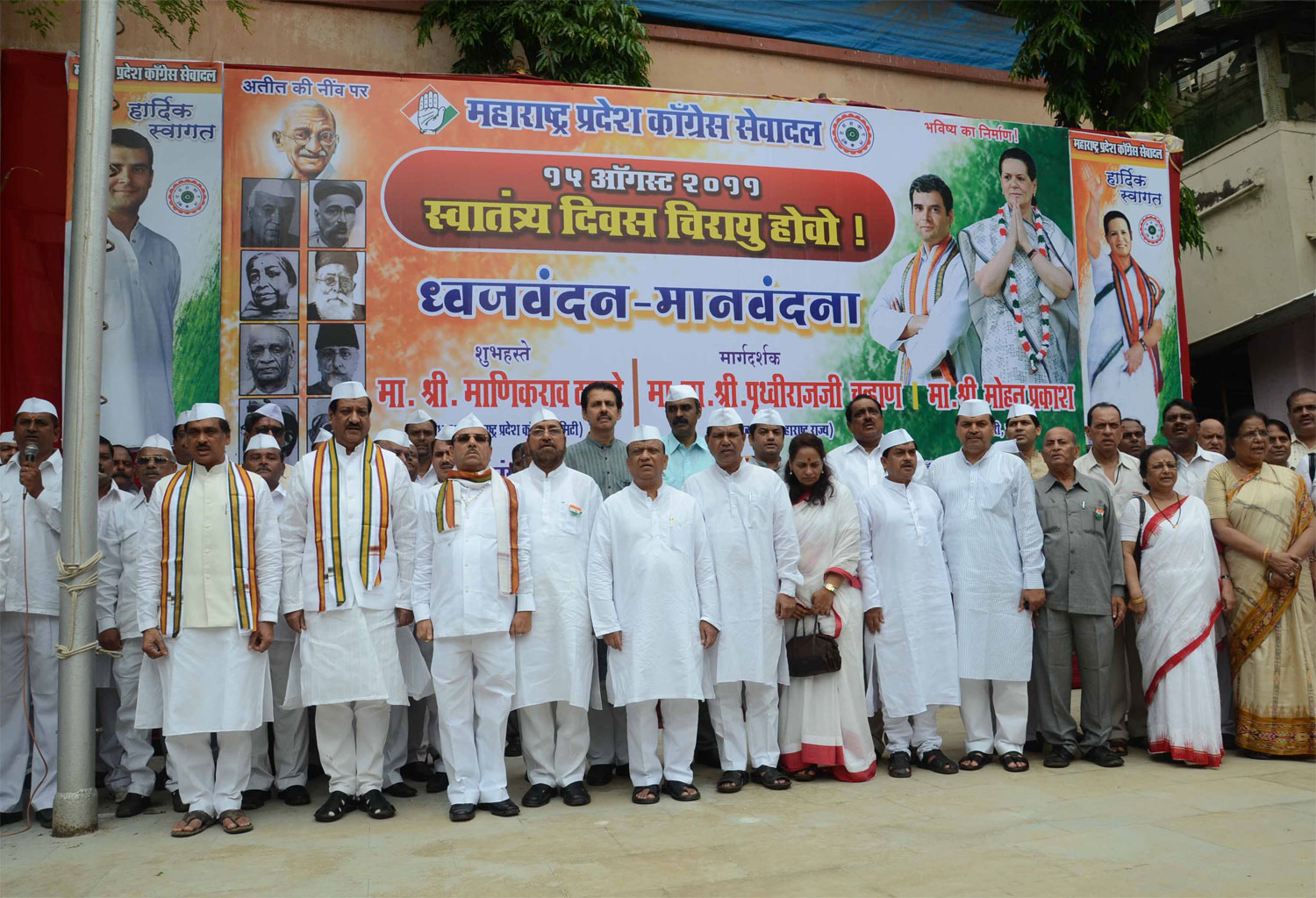 CHIEF MINISTER PRITHVIRAJ CHAVAN ,MPCC PRESIDENT MANIKRAO THAKRE & SEVADAL STATE CHAIRMAN CHANDRKANT DAYMAA HOSTING FLAG ON INDEPENDENCE DAY AT TILAK BHAVAN DADAR.