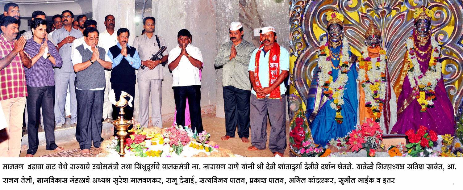 MINISTER NARAYANRAO RANE  IN SHANTADURGA TEMPLE  .
