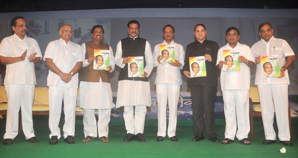 CHIEF MINISTER PRITHVIRAJ CHAVAN  AT Y.B.CHAVAN