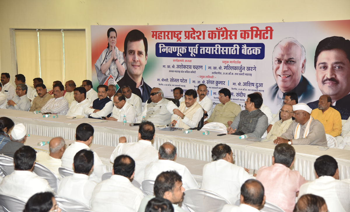 MPCC Leaders Meeting at Tilak Bhavn in Chief Presence of AICC GS & Maharshtra Incharge Mallikarjun Kharge.