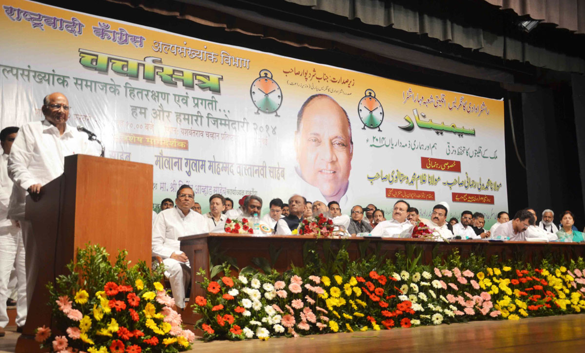 NCP Chief & Union Minister Sharad Pawar During NCP State Minority Cell Seminar at Y.B.Chavan.
