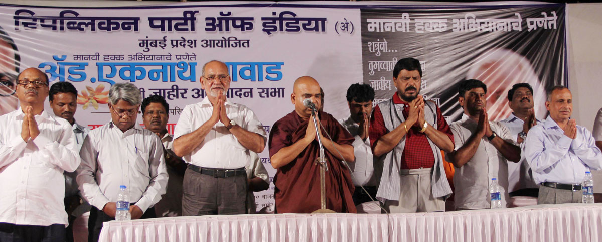 RPI Mumbai Pradesh Abhivadan Condolence Meeting of "Manviya Haq Abhiyaan" or Human Rights Movement Leader Late.Adv.Eknath Awad.