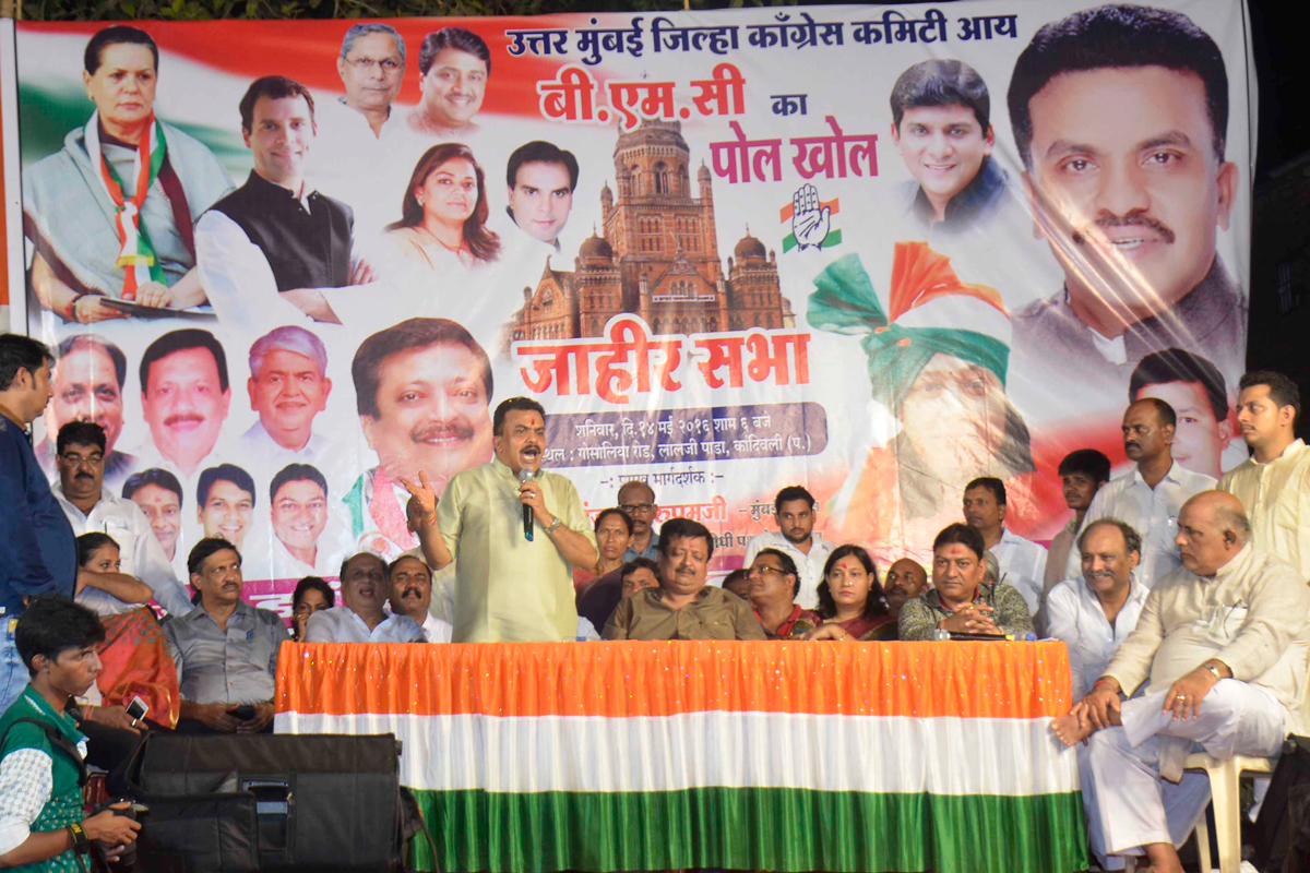 Mumbai Congress Party Workers Meeting at Kandivili.