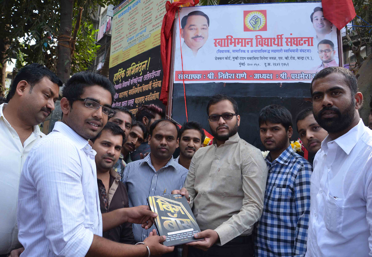 SWABHIMAAN STUDENTS SANGHATAN UNIT OPENING AT PATKAR COLLEGE GOREGAON.