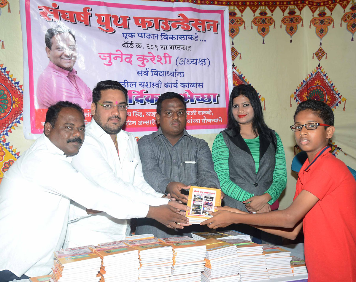 Free Note Book Distribution for School Childrens by Sangharsh Youth Foundation.