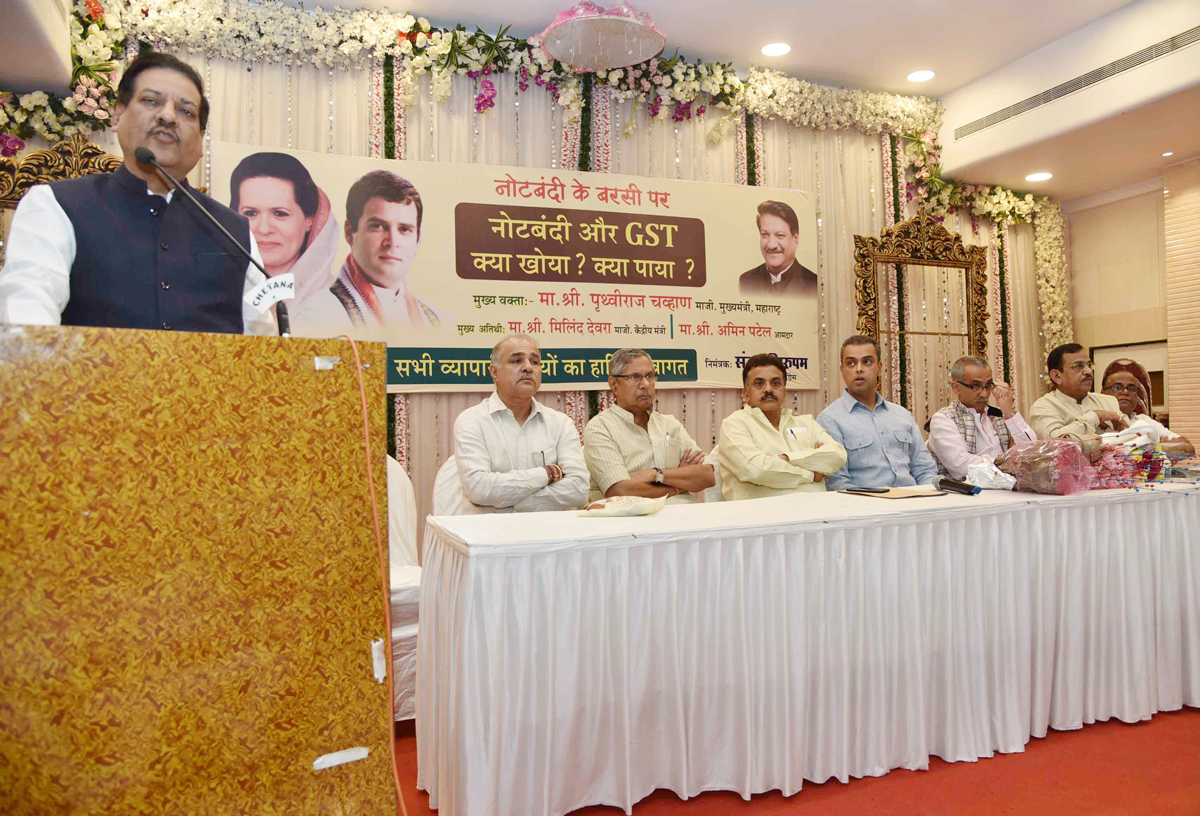 MRCC Charcha on Demonetisation & GST at Madhav Baug Bhuleshwar.