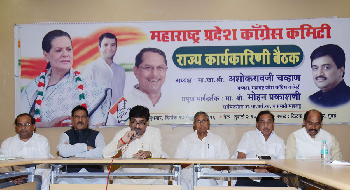 Congress Leader's Meeting at Dadar Tilak Bhavan.