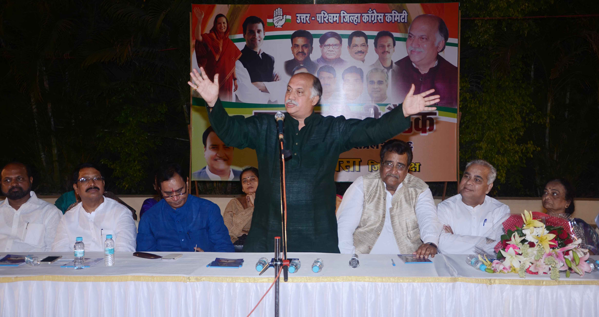 Congress Party Meeting at D.N.Nagar Andher Dist.