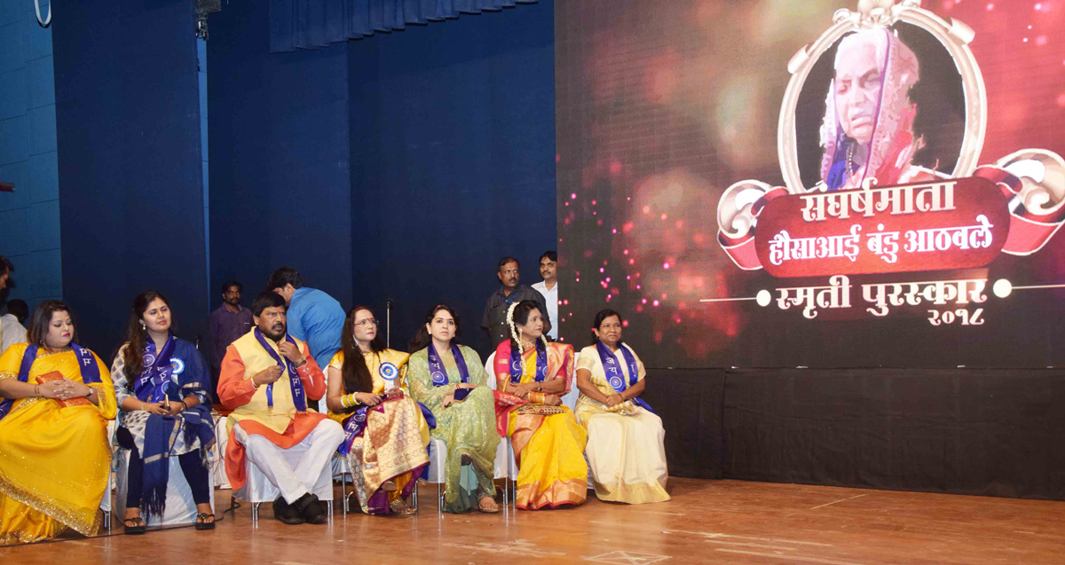 RPI (A) Mahila Aghadi Organised Sangharsh Mata Hausabai Bandu Athawale Smruti Puraskar at Ravindra Natya Mandir.