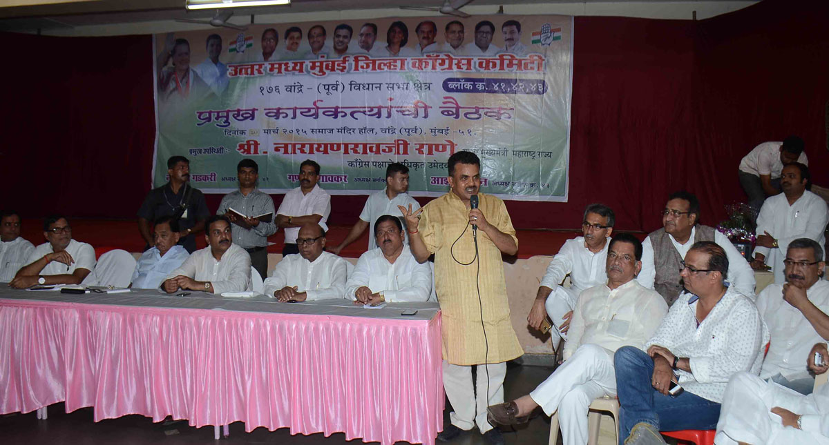 Mumbai Congress Party Leaders Meeting at Bandra Samaj Mandir Hall.