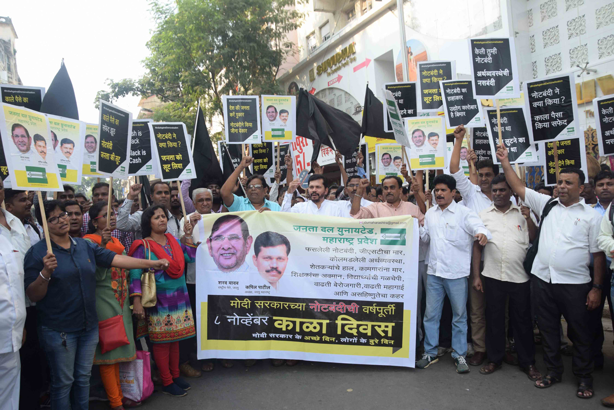 Mumbai Political Parties on One Year Completion of Demonetisation.