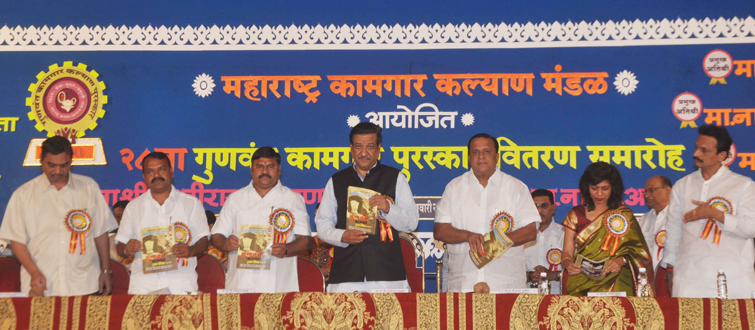 CHIEF MINISTER PRITHVIRAJ CHAVAN AT KAMGAR MAIDAN ELPHISTON ROAD.