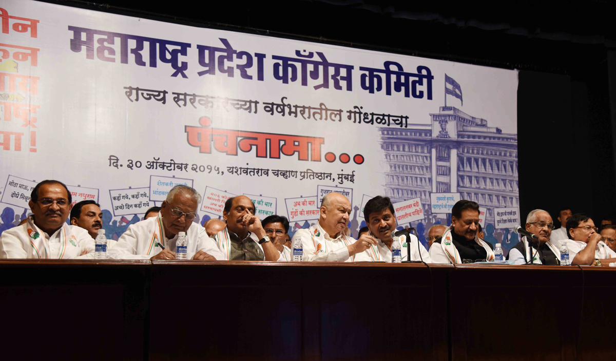 Congress Party Leaders at Y.B.Chavan Center Auditorium.