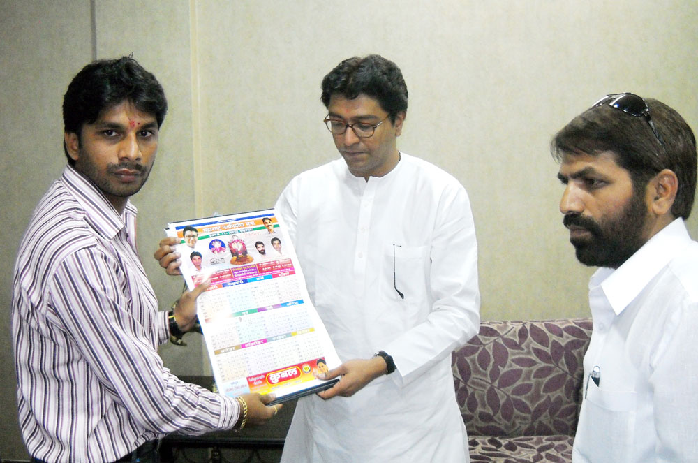 M.N.S.CHIEF RAJ THAKRE.