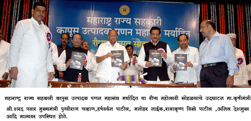 Maharashtra Chief Minister Pritviraj Chavan &  Union Minister Sharad Pawar At Mumbai Y.B.Chavan.