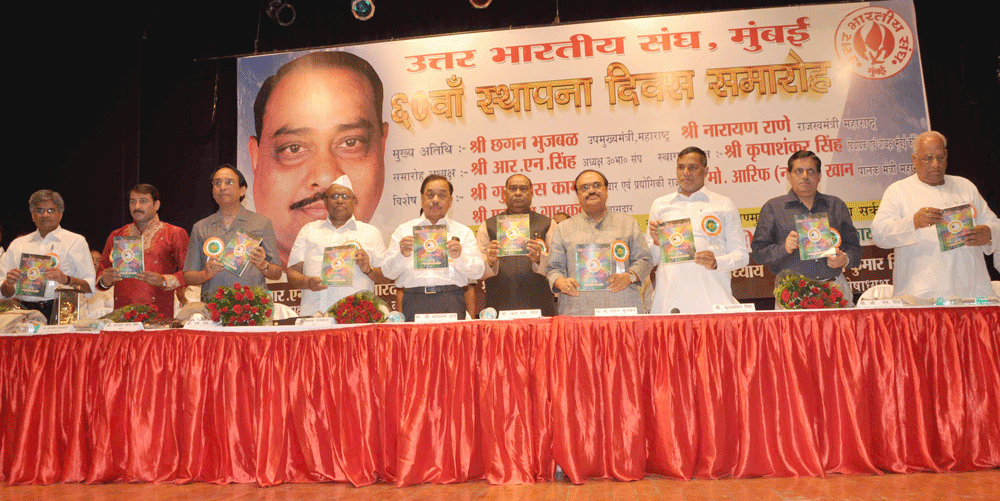 Dy Chief Minister Chagan Bhujbal, Minister Narayan Rane, Utar Bhartiya Sangh President R.N.Singh,MRCC President Kripashankar Singh