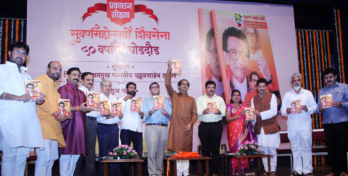 SHIVSENA Book Launch by Shivsena Chief Uddhav Thackarey at Y. B. Chavan Auditorium Celebrating 50th Year.