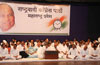 NCP STATE MEETING ON OCCASION NCP CHIEF & UNION MINISTER SHARAD PAWAR AT Y B CHAVAN. NCP STATE MEETING ON OCCASION NCP CHIEF & UNION MINISTER SHARAD PAWAR AT Y B CHAVAN.