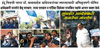 CELEBRATION AT INDU MILL DADAR.