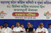 MPCC PRESIDENT MANIKRAO THAKRE, MINISTER ARIF NASIM KHAN & M.P.EKNATH GAIKAWAD IN CONGRESS FOUNDATION DAY PRESS CONFRENCE AT SOMAYA GROUND SION. MPCC PRESIDENT MANIKRAO THAKRE, MINISTER ARIF NASIM KHAN & M.P.EKNATH GAIKAWAD IN CONGRESS FOUNDATION DAY PRESS CONFRENCE AT SOMAYA GROUND SION.