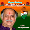 HAPPY BIRTHDAY M.P.& EX UNION MINISTER GURUDAS KAMAT FROM www.daylivepics.com.