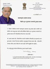 UNION MINSTER OF HOME & COMMUNICATIONS AND INFORMATION TECHNOLOGY SHRI GURUDAS KAMAT PRESS RELEASE.