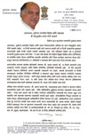 UNION MINSTER OF STATE HOME & TELE COMMUNICATIONS AND IT SHRI.GURUDAS KAMAT PRESS RELEASE.