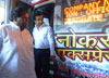 Swabhimaan Sanghatna President & Yuva Leader Nitesh Narayanrao Rane launched "Naukri Express" .