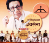 Shivsena Dassera Rally at Dadar Shivaji Park.