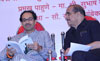"Dhanda Kasa Karava"-- Dr. Manohar Joshi's Book Launched by Shivsena Chief Uddhav Thackarey.